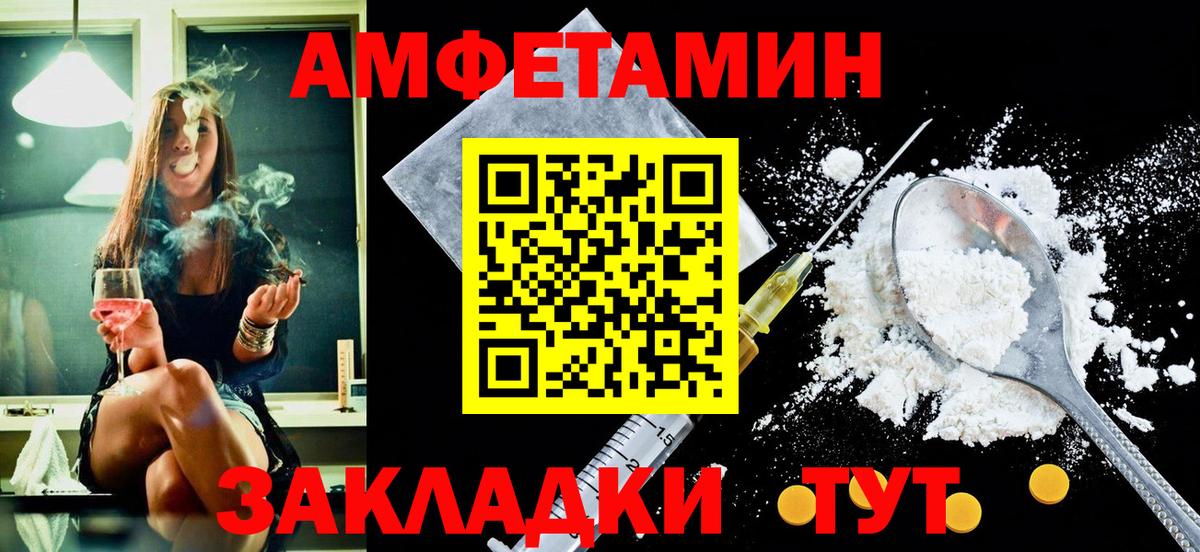 Амфетамин 97%  mega   Сызрань  Вход с VPN  АМФ  Амфетамин 