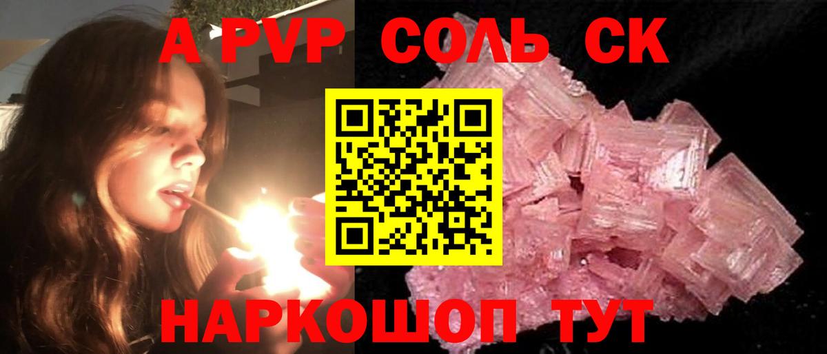 Alpha-PVP VHQ  Вход с VPN  Сызрань  A PVP кристаллы 