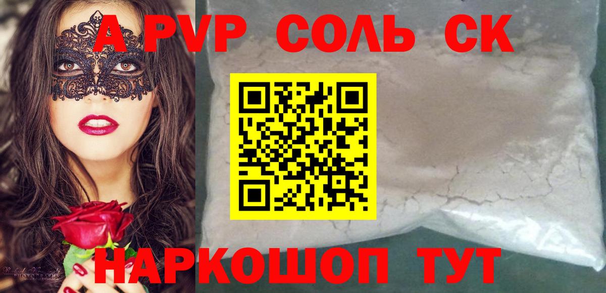 A PVP СК Сызрань
