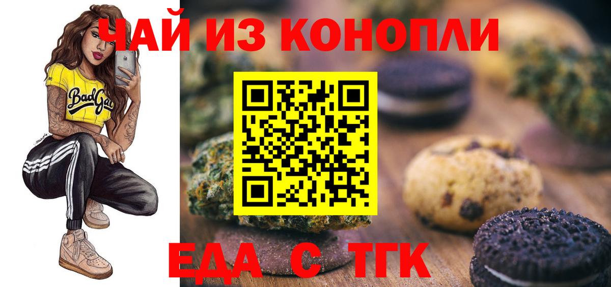 Сызрань  Cannafood конопля  Вход с VPN 