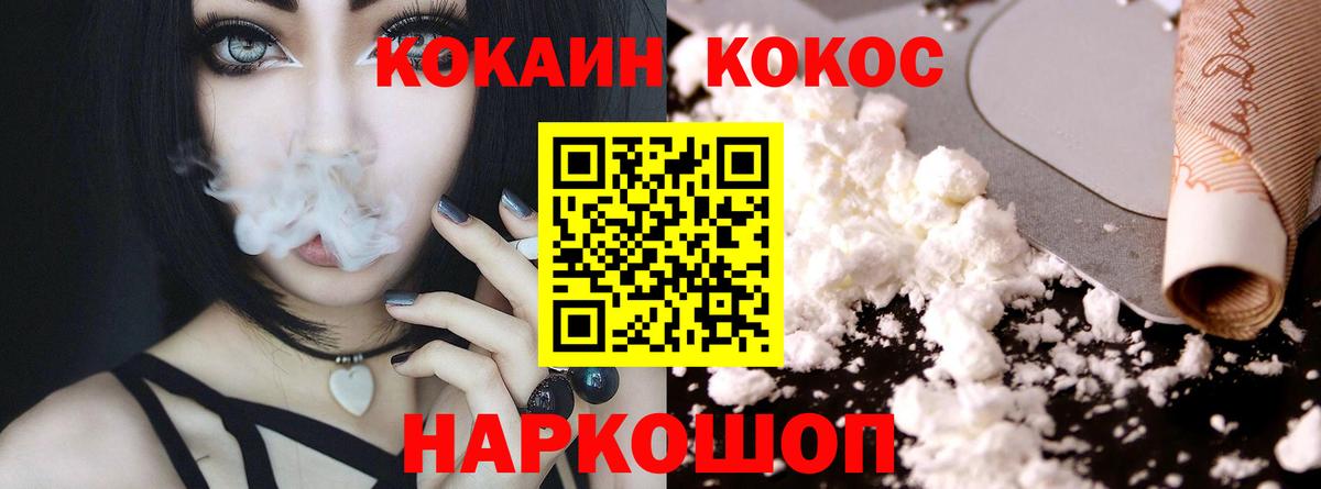 Сызрань  КОКАИН Fish Scale  Кокаин 97%  Вход с VPN 