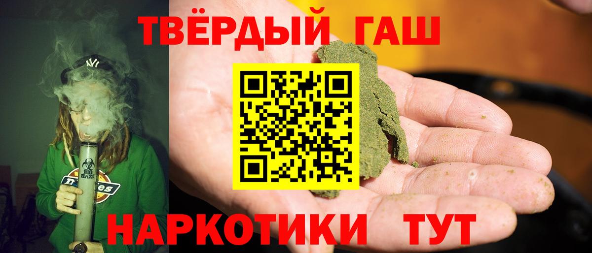 ГАШИШ Cannabis Сызрань