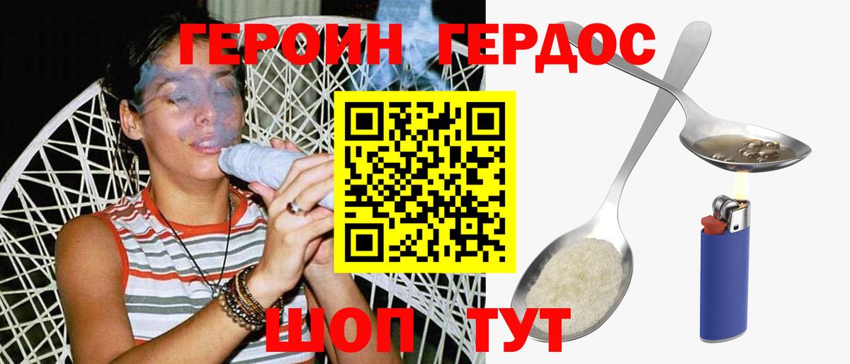 Сызрань  Героин гречка  Вход с VPN 