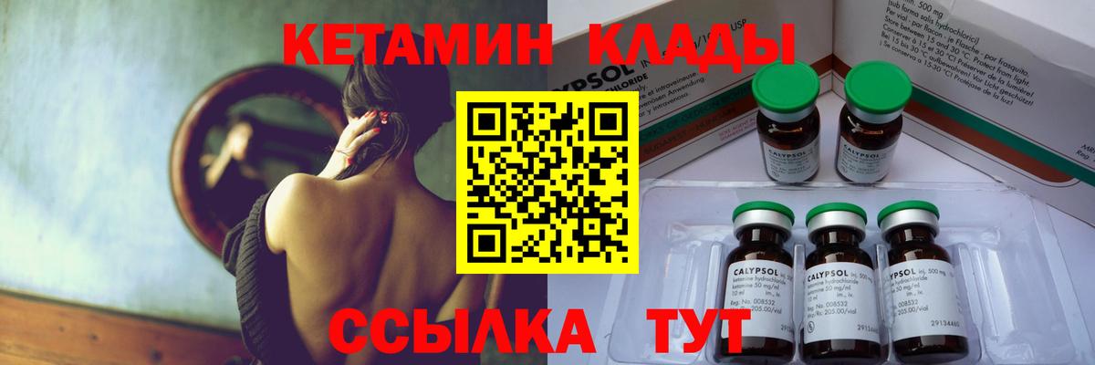 Кетамин VHQ  Кетамин ketamine  Сызрань  shop состав  Вход с VPN 