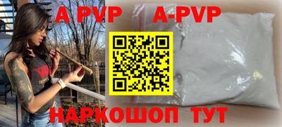 apvp Моздок