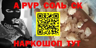 спайс Нальчик