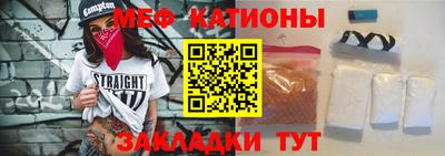 меф Наро-Фоминск