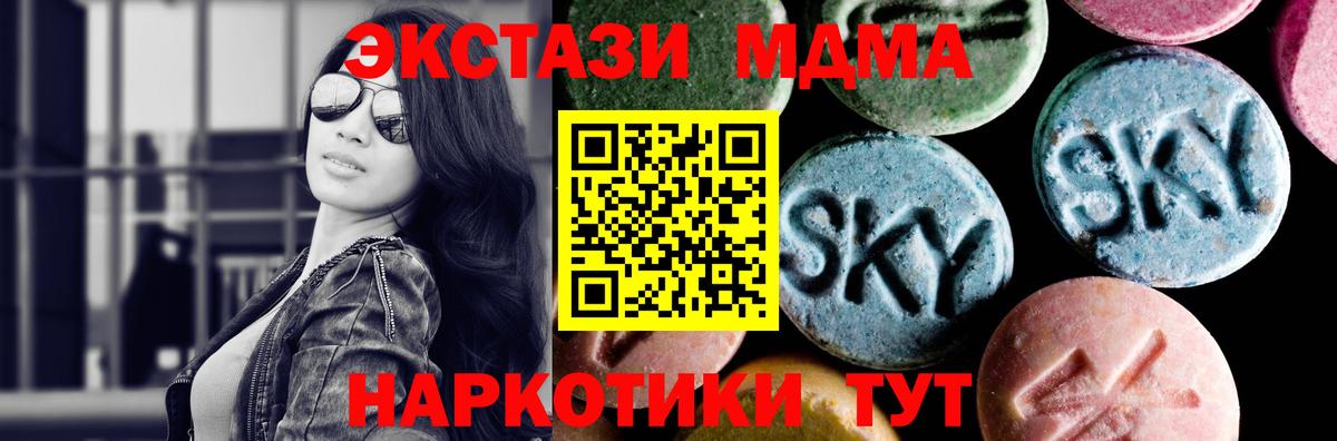 MDMA crystal Сызрань