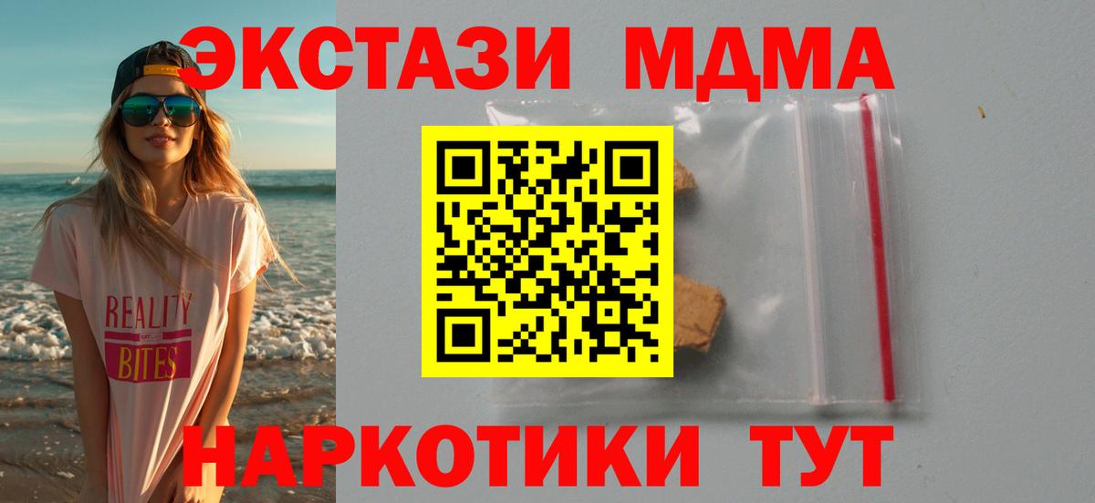 MDMA crystal  МДМА Molly  Вход с VPN  MDMA  Сызрань 