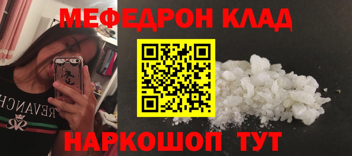 Мефедрон мука  что такое наркотик  Сызрань  Меф мука  Вход с VPN 