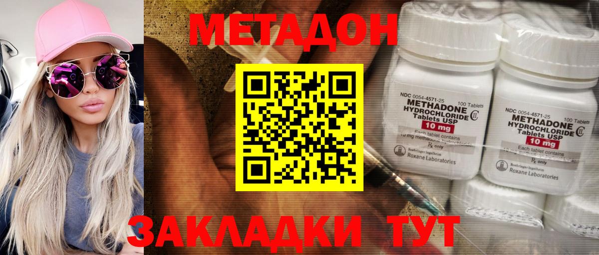 Сызрань  МЕТАДОН кристалл  ОМГ ОМГ онион  Вход с VPN 