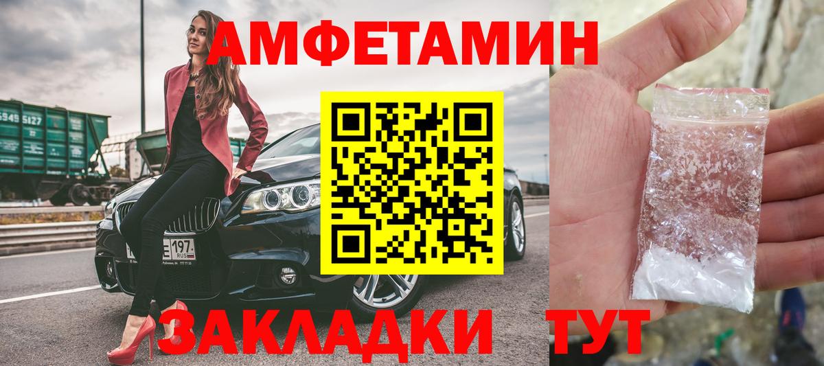 МЕТАМФЕТАМИН мет Сызрань