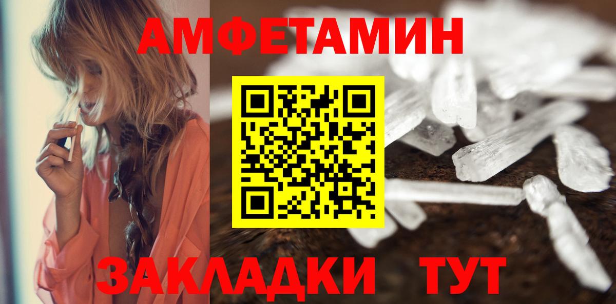 Сызрань  МЕТАМФЕТАМИН мет  Вход с VPN 