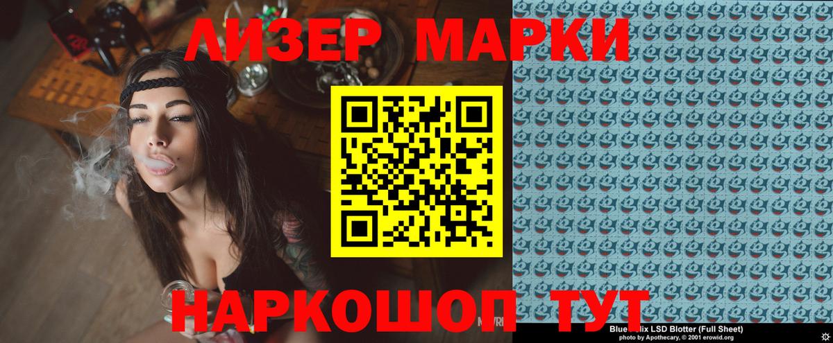Сызрань  Марки NBOMe 1500мкг  Марки 25I-NBOMe  Вход с VPN 