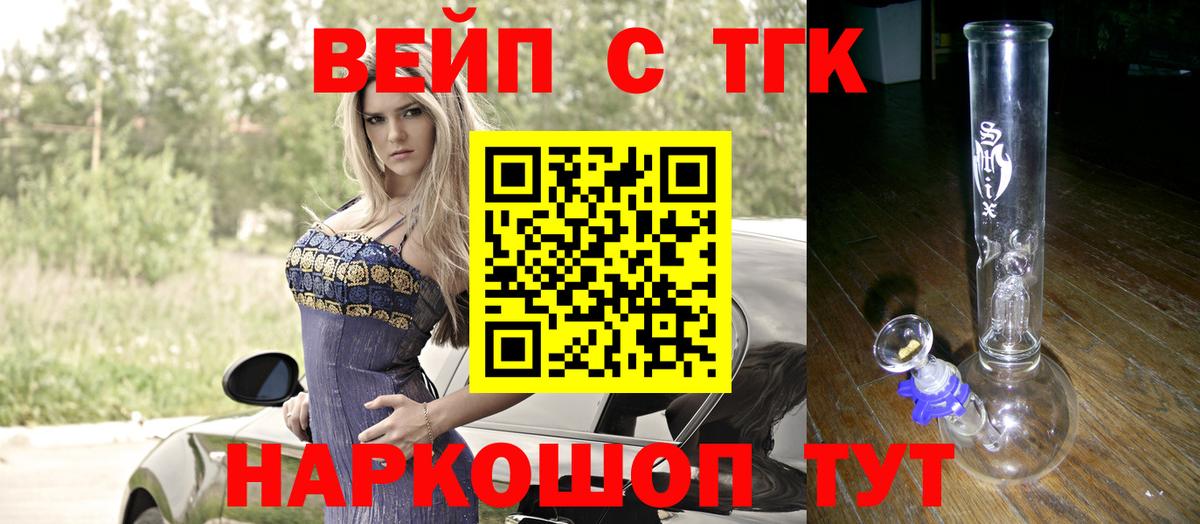 Сызрань  Дистиллят ТГК концентрат  ТГК вейп с тгк  Вход с VPN 